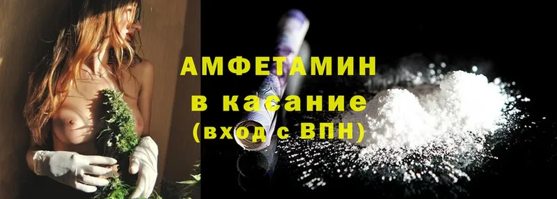 Amphetamine VHQ  Кинель 