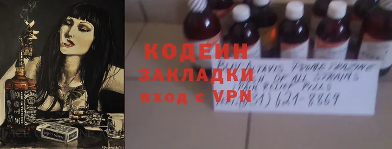 цены   Кинель  Кодеиновый сироп Lean Purple Drank 