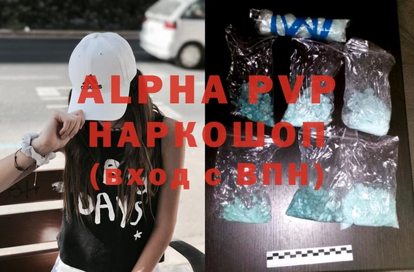 ALPHA PVP Волоколамск