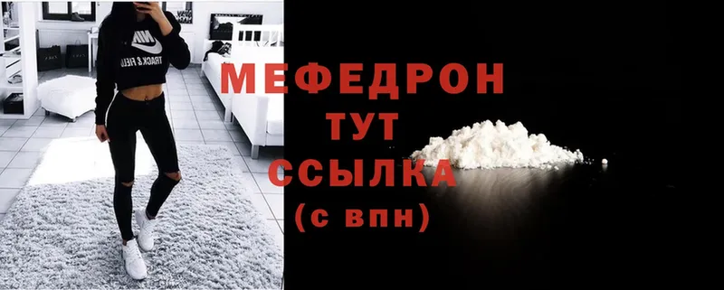 МЯУ-МЯУ mephedrone  Кинель 